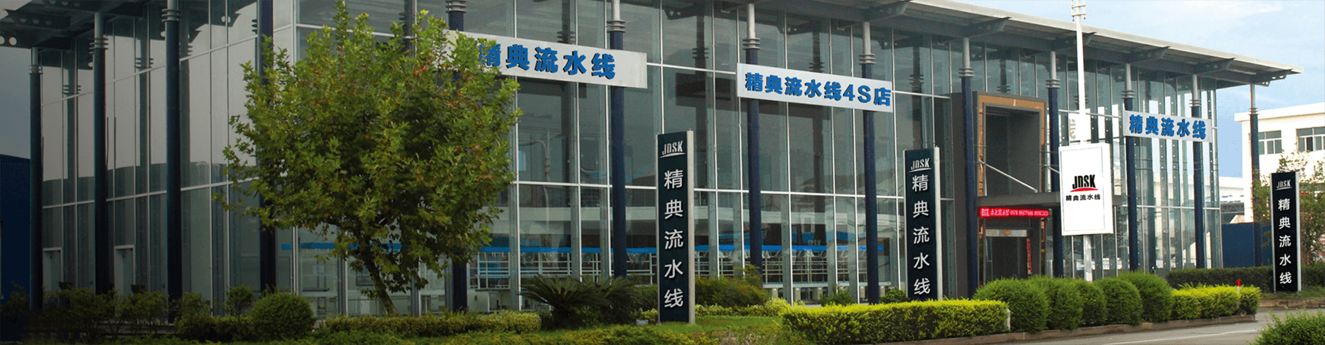 走进j9九游会
